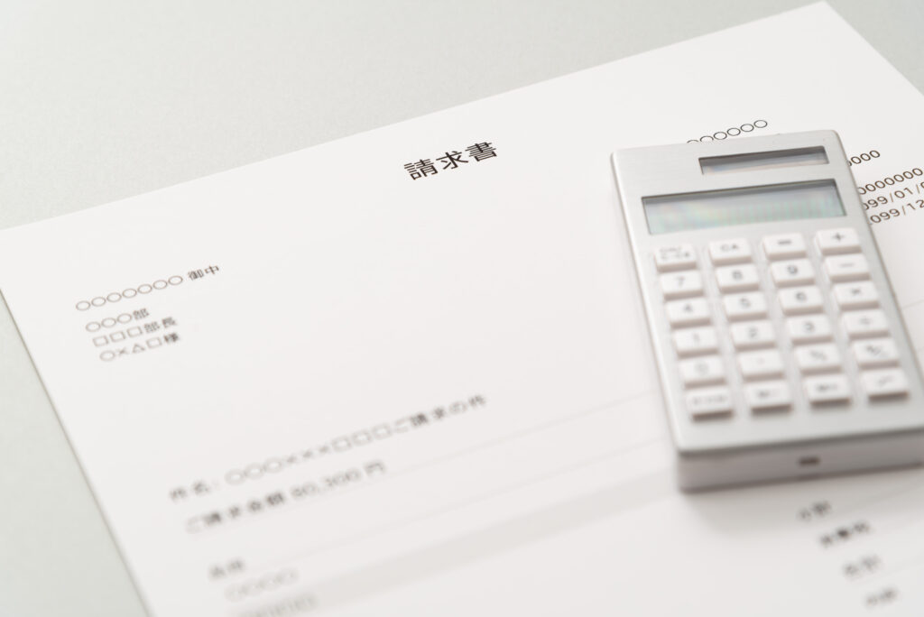 請求書と電卓